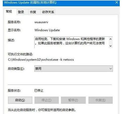 Win10更新并关机怎么是重启