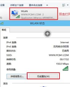 电脑上怎么看wifi密码win10