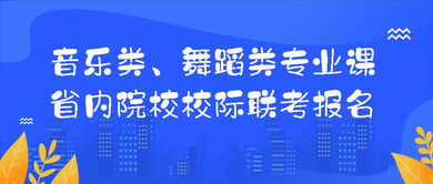 洋县家长注意 2020年陕西高考艺术类专业考试报考政策公布