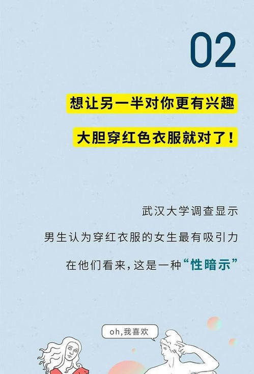 两性冷知识,冷得我老脸一红