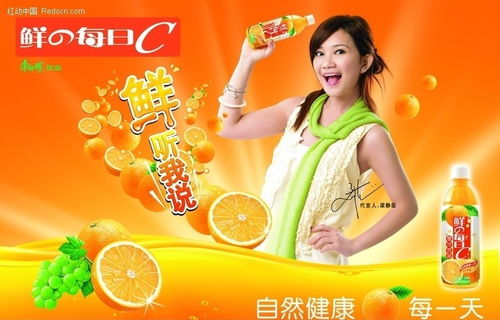 康师傅柠檬鲜每日C饮料广告PSD素材免费下载 红动网 