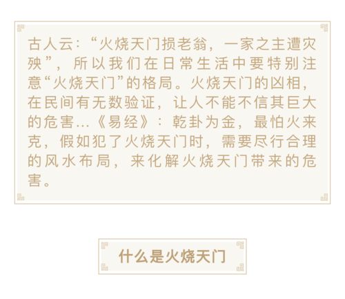 厨房在西北 总是惹是非 不妨看看这个,助你生活节节高