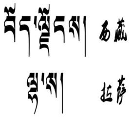 瑞用藏文怎么写