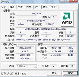 AMD Athlon tm 5000 Dual Core Processor这款CPU怎么样,它的性能,比如外频这些啊 