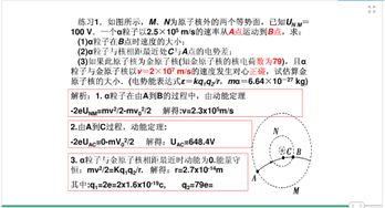 谁能告诉我这道物理题中动能定理是怎么用的那个过程跟我分析下 好吗 