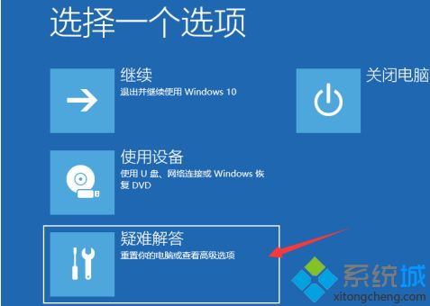 win10无限开机恢复模式怎么办