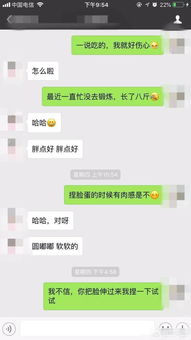 微信撩妹时,女生不回信息,高情商的坏男人是怎么应对的 