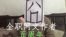 全职作者的生活往往是那么的朴实无华,且枯燥