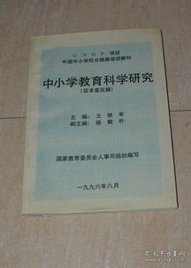 质量稿件范文;如何提高教育教学质量发言稿小学？