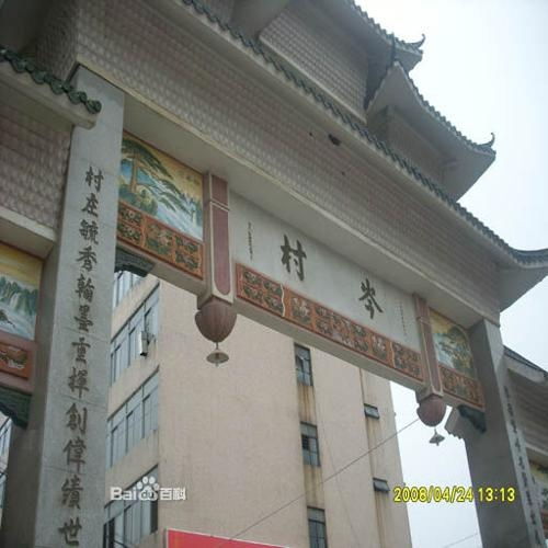 岑村哪里免费停车场多一些,广州岑村小学公交站,岑村东街附近停车场怎么收费