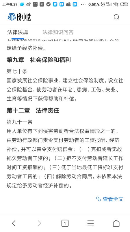 公司无缘无故辞退我，需要怎么补偿我?