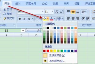 2007office中excel表格选定区域背景颜色怎么设置