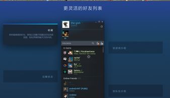 Steam客户端更新 正式加入全新Steam聊天系统