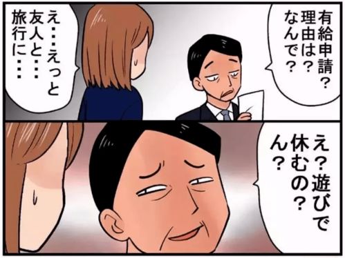 岛国漫画家犀利吐槽12条令人厌烦的 日本社会潜规则 ,深有同感...