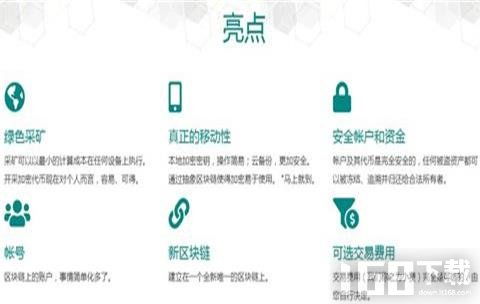 达世币怎么挖矿、达世币手机挖矿最新APP