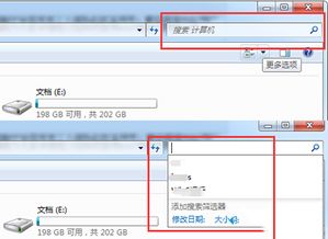 win10删除电脑文件搜索记录