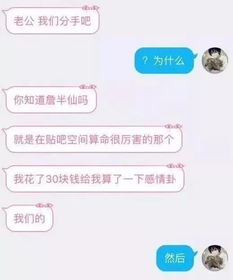 网上看相的 算命大师 靠直播驱邪诈骗5000多万,还要女粉丝发果照