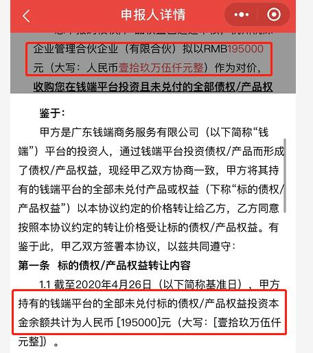 杭州杭深 接盘 钱端投资人债权 投资者有人欢喜有人忧 