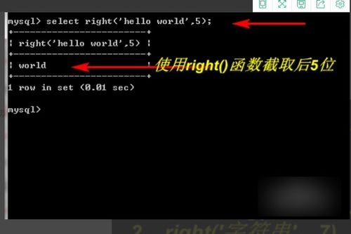 mysql字符位置函数是什么(mysql字符串截取指定字符串)