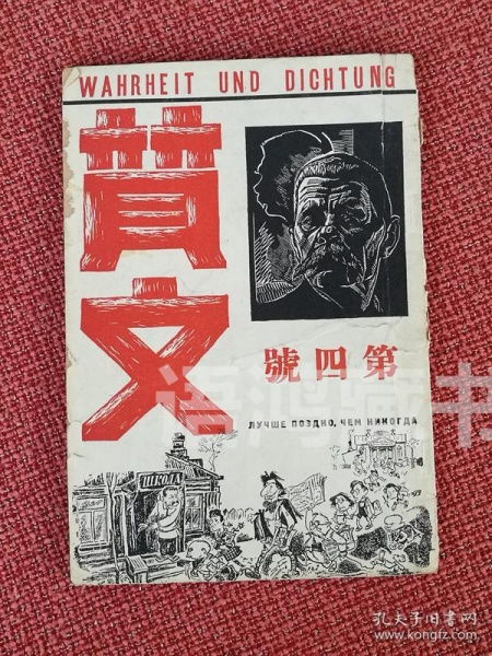 文艺理论 文学小说 期刊 