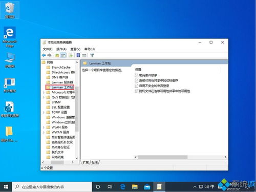 WIN10不能通过电脑名共享