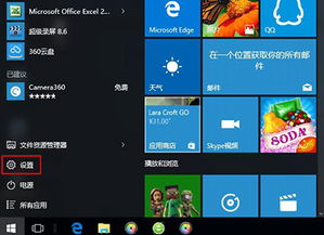 win10台式机怎么用小娜