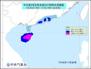 今年第3号台风正式命名为 银河 预计明日凌晨在文昌登陆