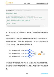 预言机概念币有哪些,chainlink预言机