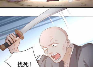 厨厨动人 第十一话 对不起,我来晚了 爱奇艺漫画 