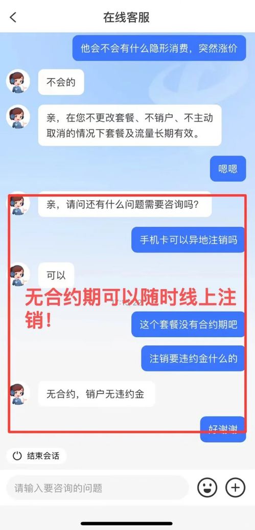 线上电信流量卡靠谱？有没有人在电脑上购买过电信的流量卡服务呢?真实可靠吗?