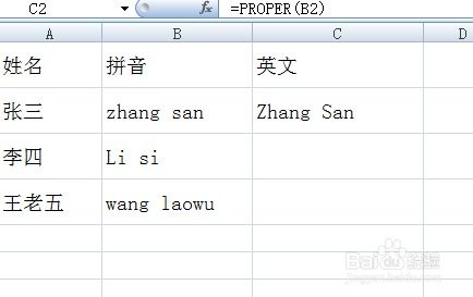 Excel2007,将汉语拼音的人名转换为英文全拼人名 