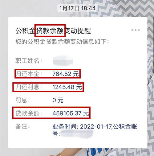 住房公积金可以扣划吗