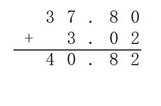 37.8 3.02竖式计算需三个数字在一排 