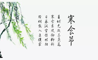 关于寒食节的古诗大全