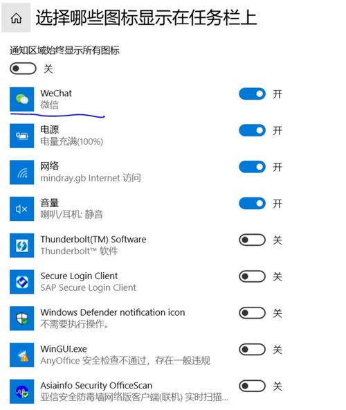 微信forwin10怎么设置中文