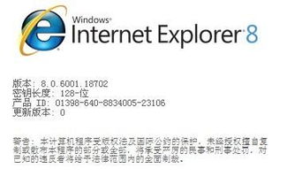 win10能安装32位浏览器