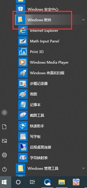 win10家庭版原装镜像安装