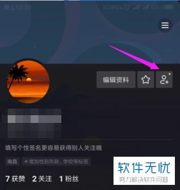 抖音没有添加微信好友