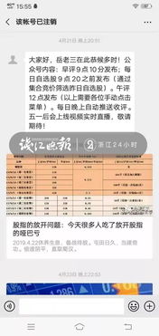 2000多万没了 杭州等地100多名股民,跟着 股神 买进明星股 连续涨停后傻眼