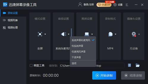 win10如何只录制一个窗口