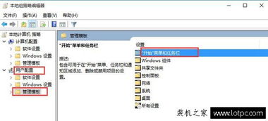 win10开关如何设置方法