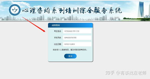 中科院心理咨询师怎么报名 中科院心理咨询师报名入口