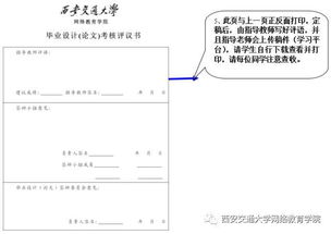 毕业论文任务书原始依据