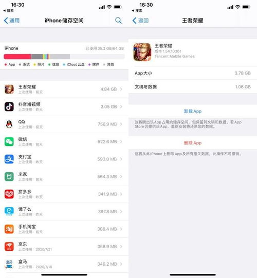 iOS 14 新 BUG,软件闪退严重 苹果专利曝光