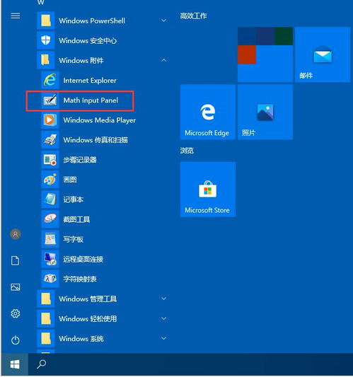 win10数字如何输入