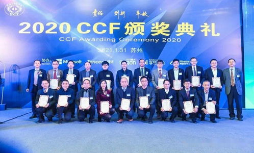 CCF大拜年 会员与分部工委主任吴国斌 优秀分部代表贺岁