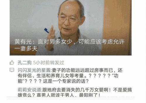 因为光棍太多,著名教授建议实行 一妻多夫 ,大家觉得如何