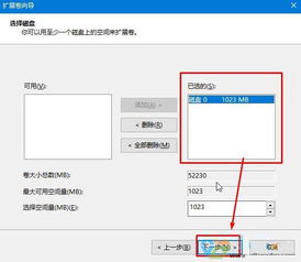 安装win10需要更改磁盘空间