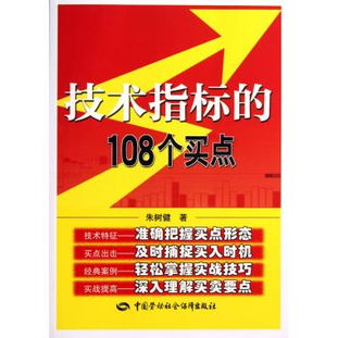 介绍一些经典技术指标书籍