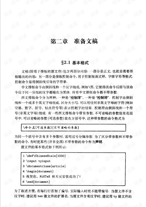 论文查重工具对网文小说格式的适应性分析